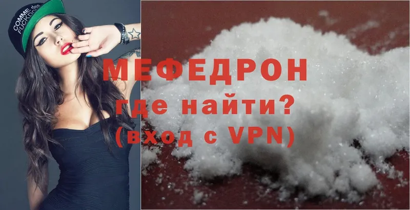 Мефедрон mephedrone  где можно купить   Северодвинск 